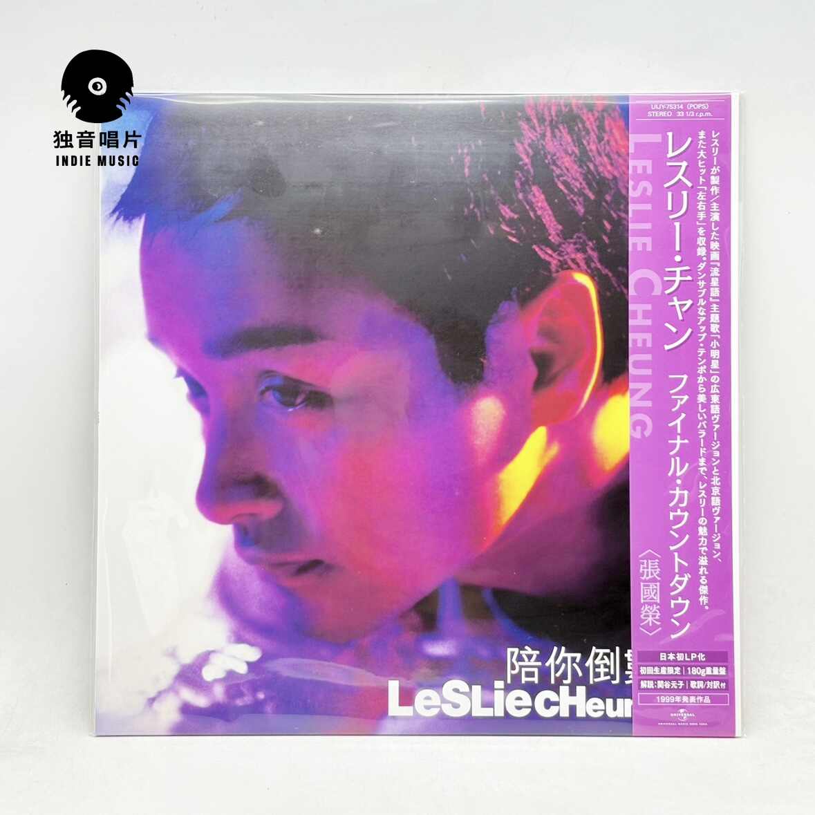 leslie cheung accompany you countdown Latest Best Selling Praise