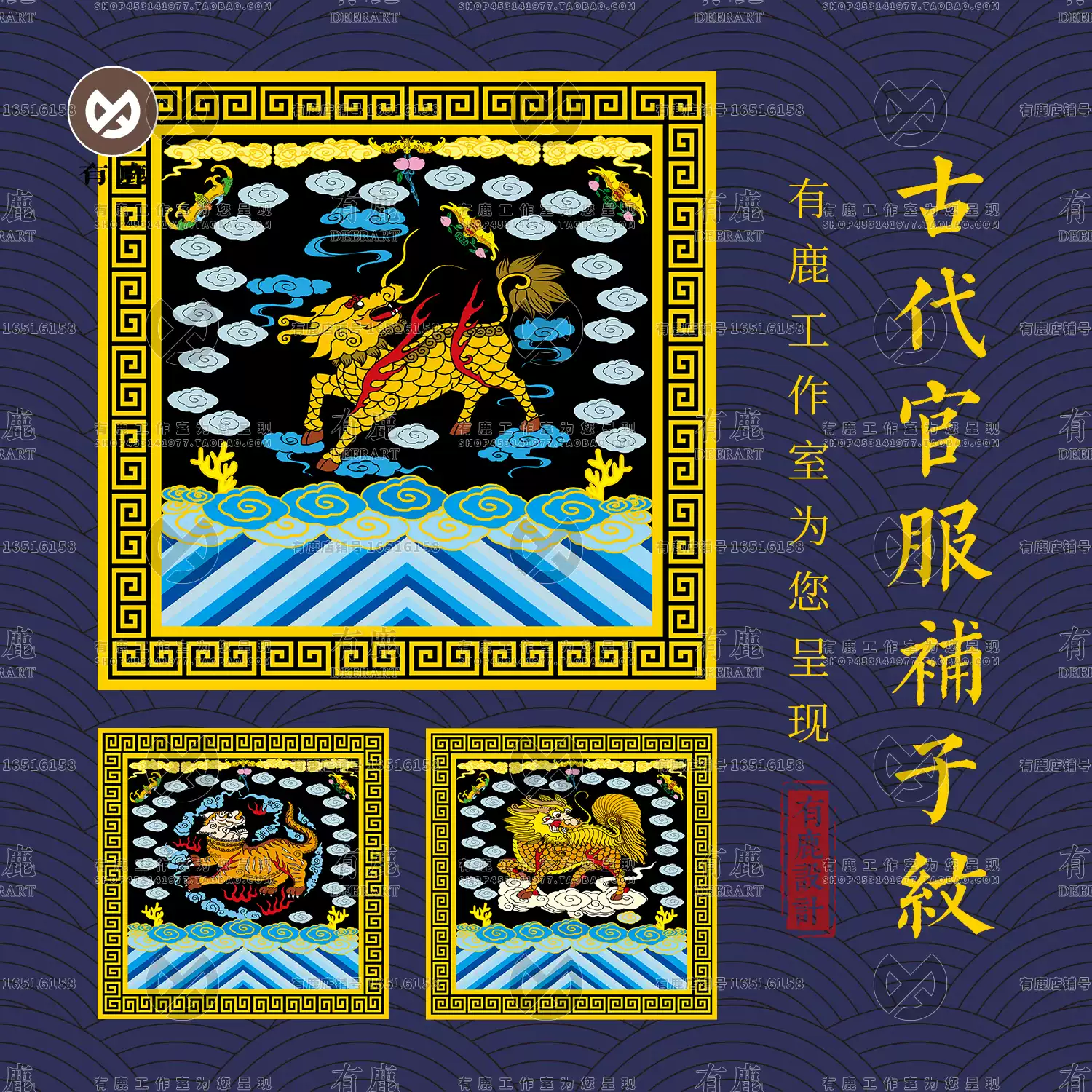 清代清朝宫廷官服补服补子朝服衣服补丁刺绣图案狮子