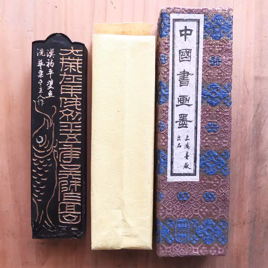 鸳鸯七志斋徽歙曹素功荛千氏右任墨65g五石漆烟微磨老墨15N1494