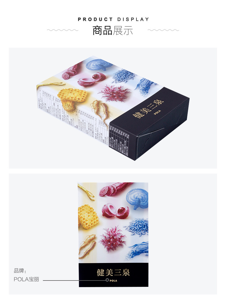 日本POLA 健美三泉EX 90天三个月全方位调节体质180粒*3袋EX - 亚米