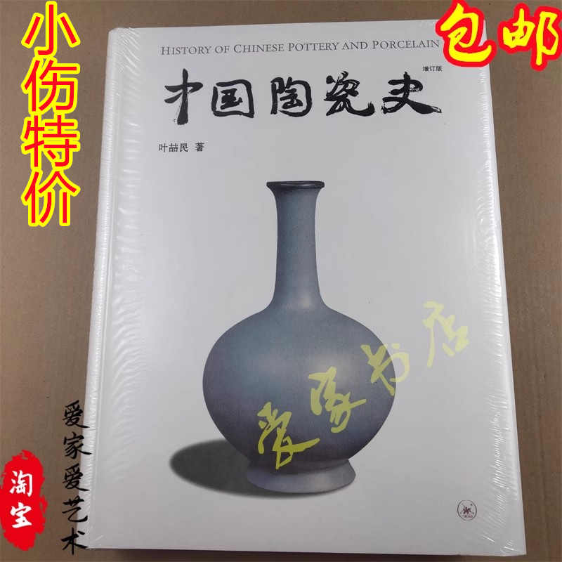 耿寶昌明清瓷器鑑定- Top 100件耿寶昌明清瓷器鑑定- 2026年2月更新- Taobao