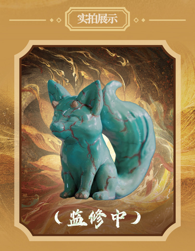 PREORDER] Whispers of Fate x KOOCI Official Merch – Fox Dragon Tea