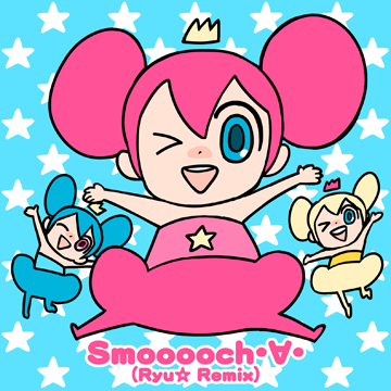 Smooooch・∀・ (Ryu☆ Remix) - REFLEC BEAT @wiki - atwiki（アット