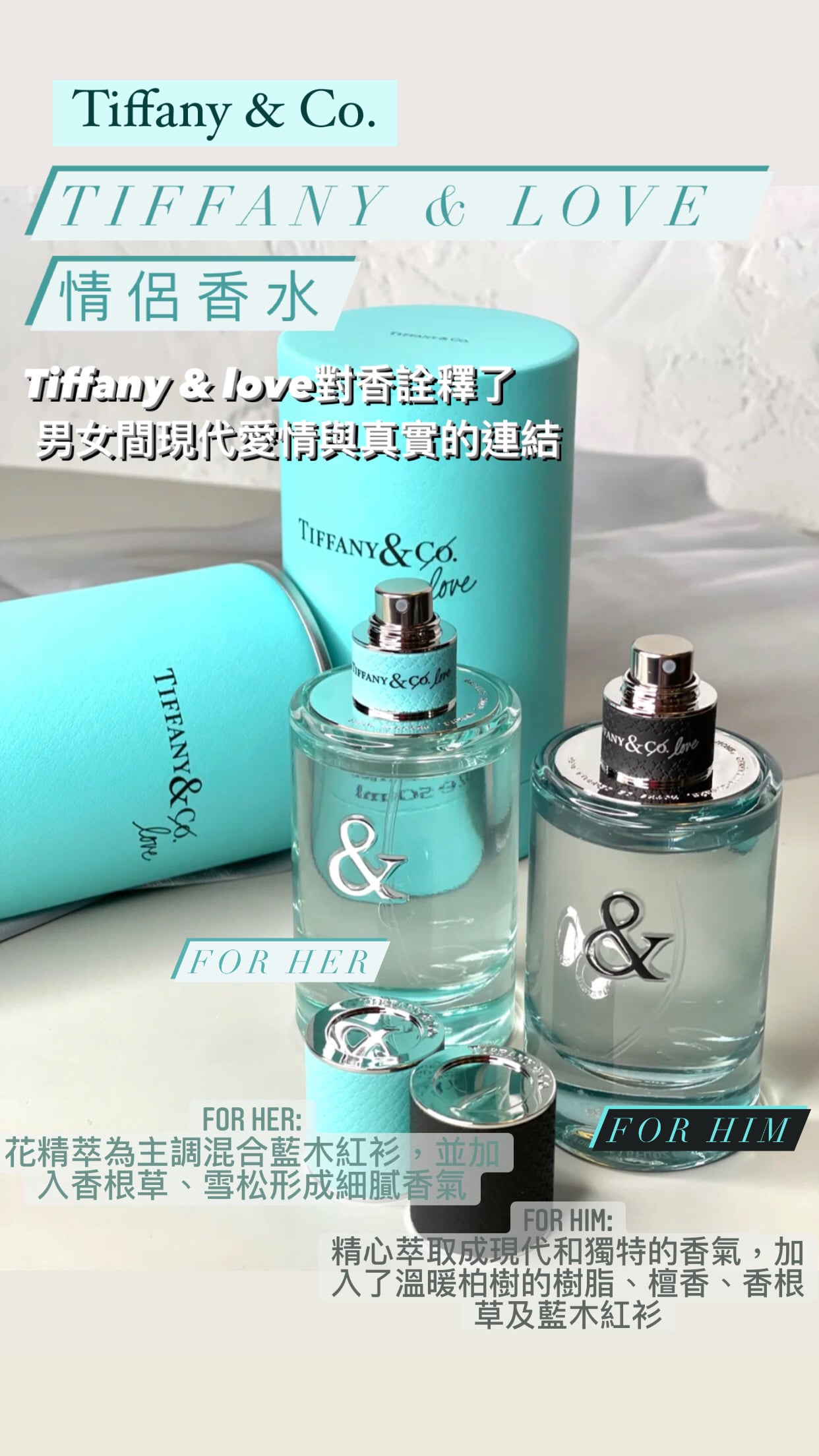 Tiffany & Co. 蒂芙尼Tiffany & Love for Him 男士淡香水50ml/90ml