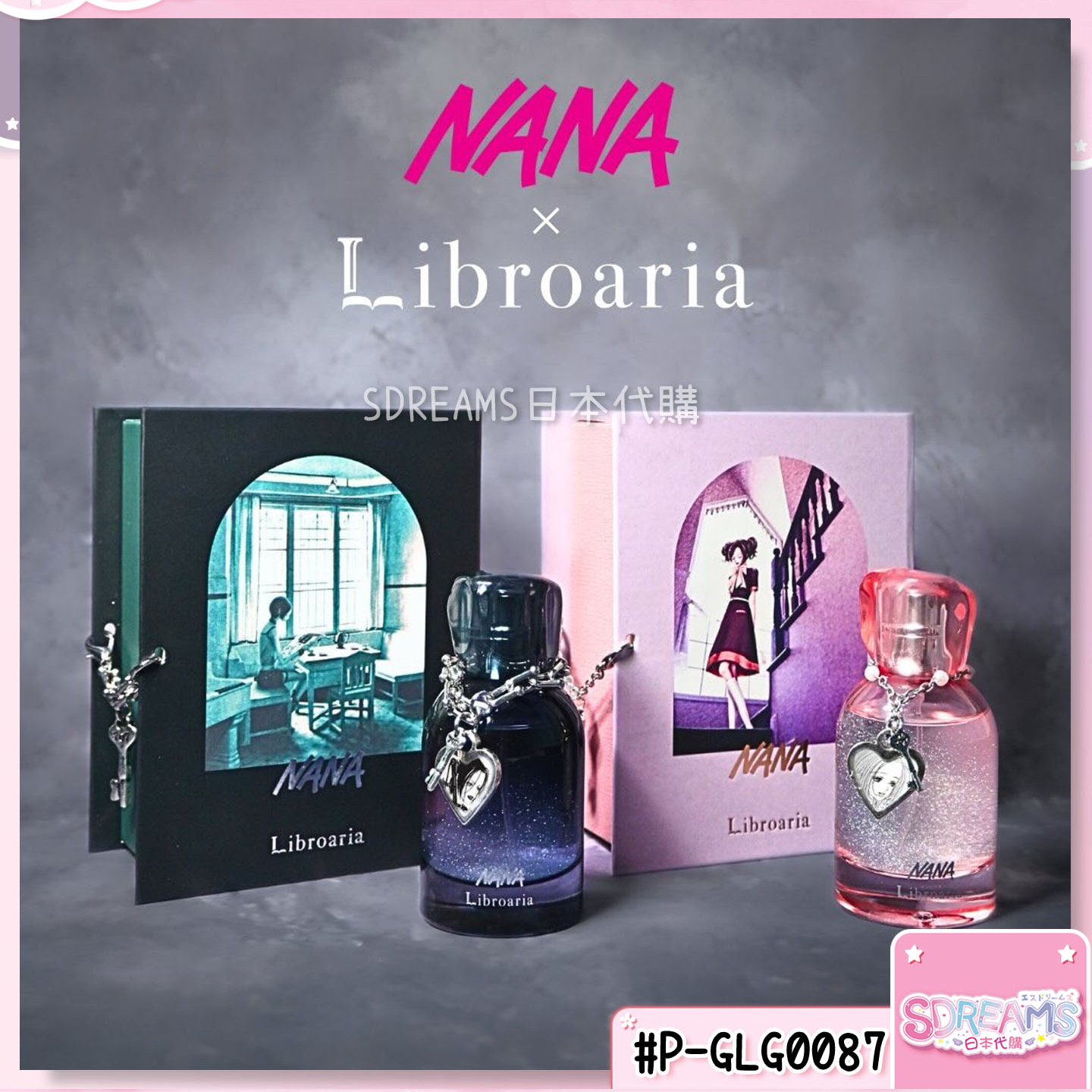 NANA × libroaria香水 NANA × Libroaria 販売 香水 2個セット NANA
