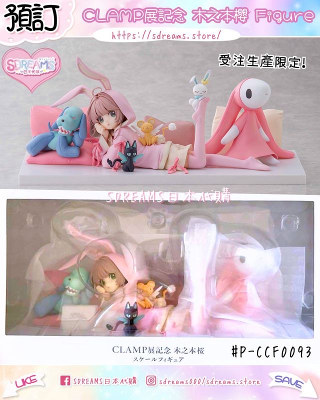 受注生產】CLAMP展記念木之本櫻比例Figure