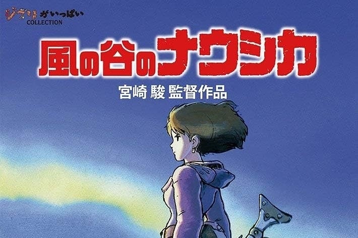 風の谷のナウシカ】台湾で初めて正式上映。 限定ポスターが