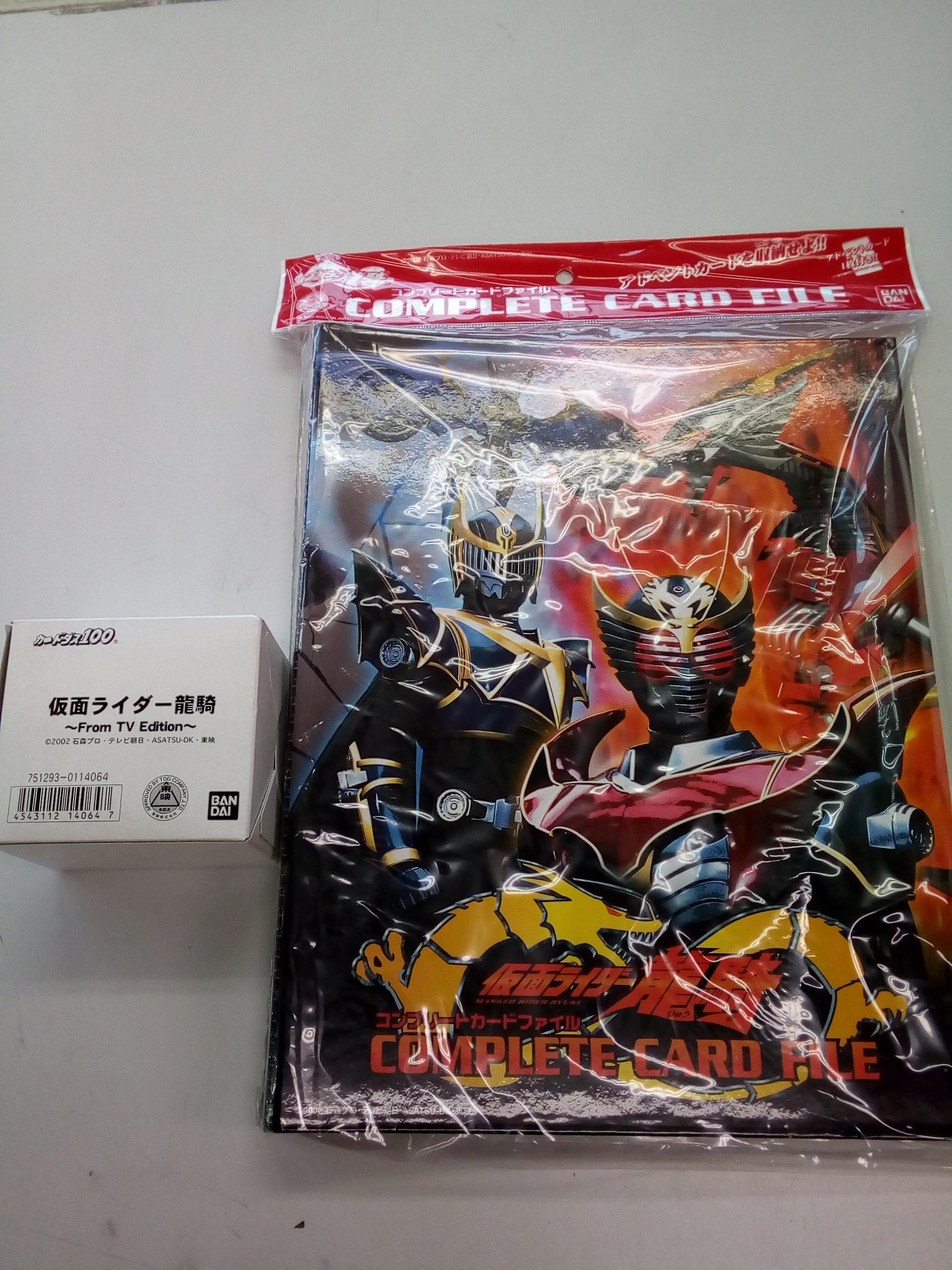 仮面ライダー龍騎 カードファイル＆アドベントカード | トイプラネット
