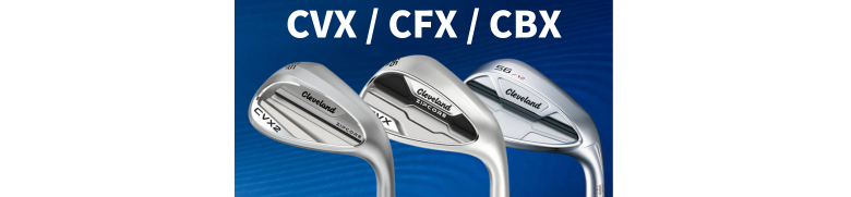 CVXシリーズ｜クリーブランド ウェッジ