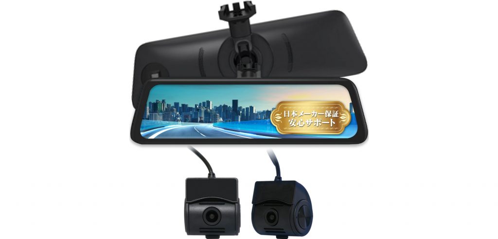 前後カメラ分離方式ミラー交換型ドライブレコーダー発売 KEIYO | 中古