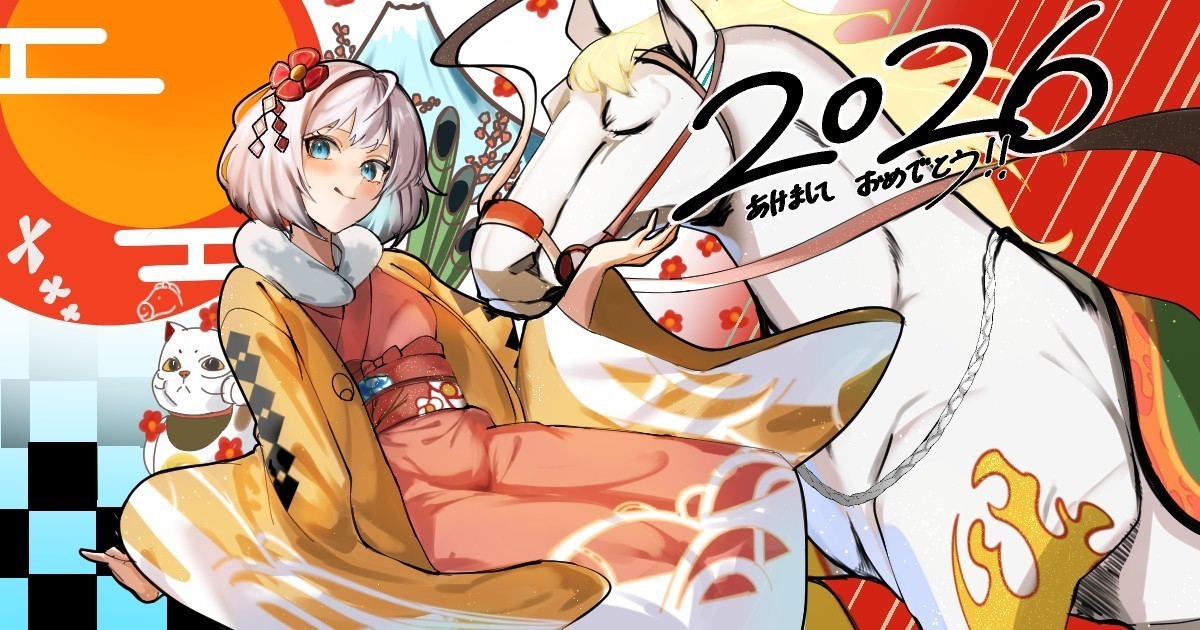 あけましておめでとうございます！ - GENSEKI