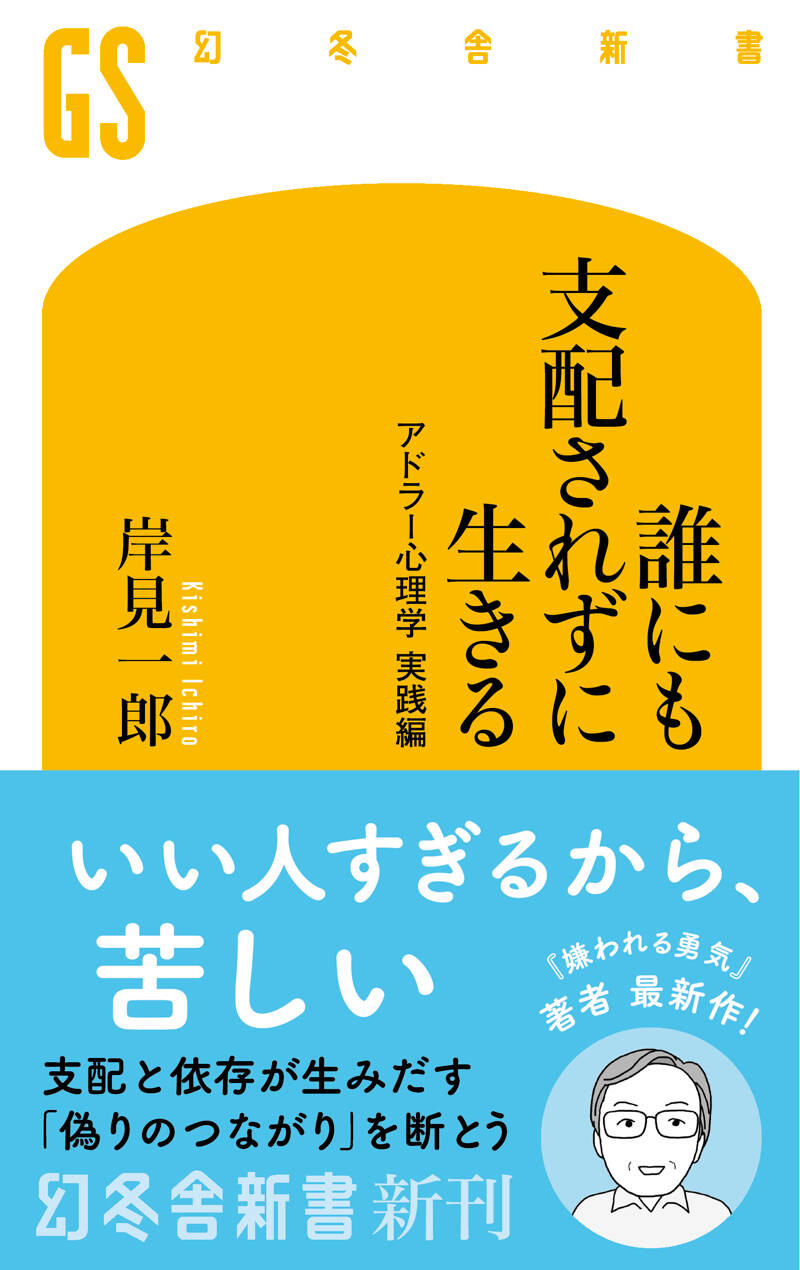 成長以外、全て死』中野優作 | 幻冬舎