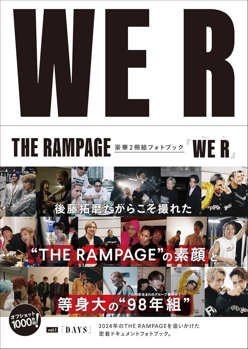 THE RAMPAGE2冊組フォトブック『WE R』 THE RAMPAGE | 幻冬舎