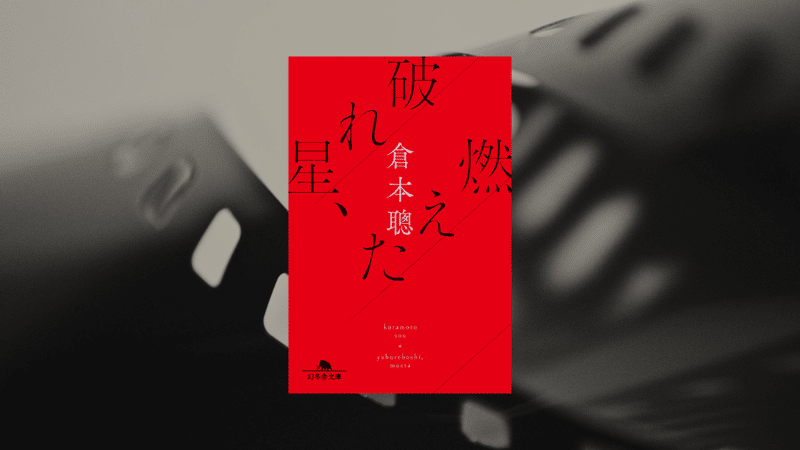 再掲】萩原健一 - ショーケンと出会い「前略おふくろ様」を作ることが