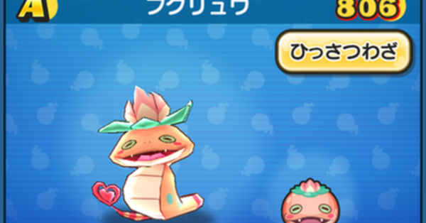 ぷにぷに】フクリュウの評価と入手方法｜ゲームエイト