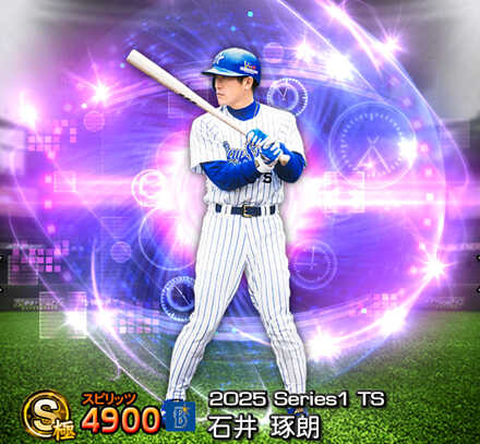 プロスピA】石井琢朗(2025 S1 TS)の評価とおすすめ称号｜2025 シリーズ