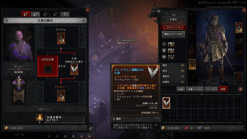 ディアブロ4】抽出をするメリットとできない場合の対処法 - Mygame8