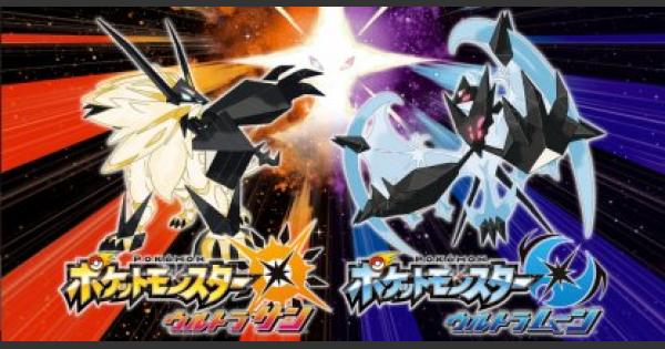 USUM】パワーリストの効果と入手方法【ポケモンウルトラサンムーン
