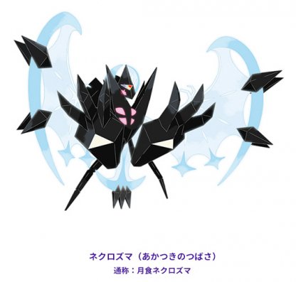 USUM】違いのまとめ！どっちを買う？【ポケモンウルトラサンムーン