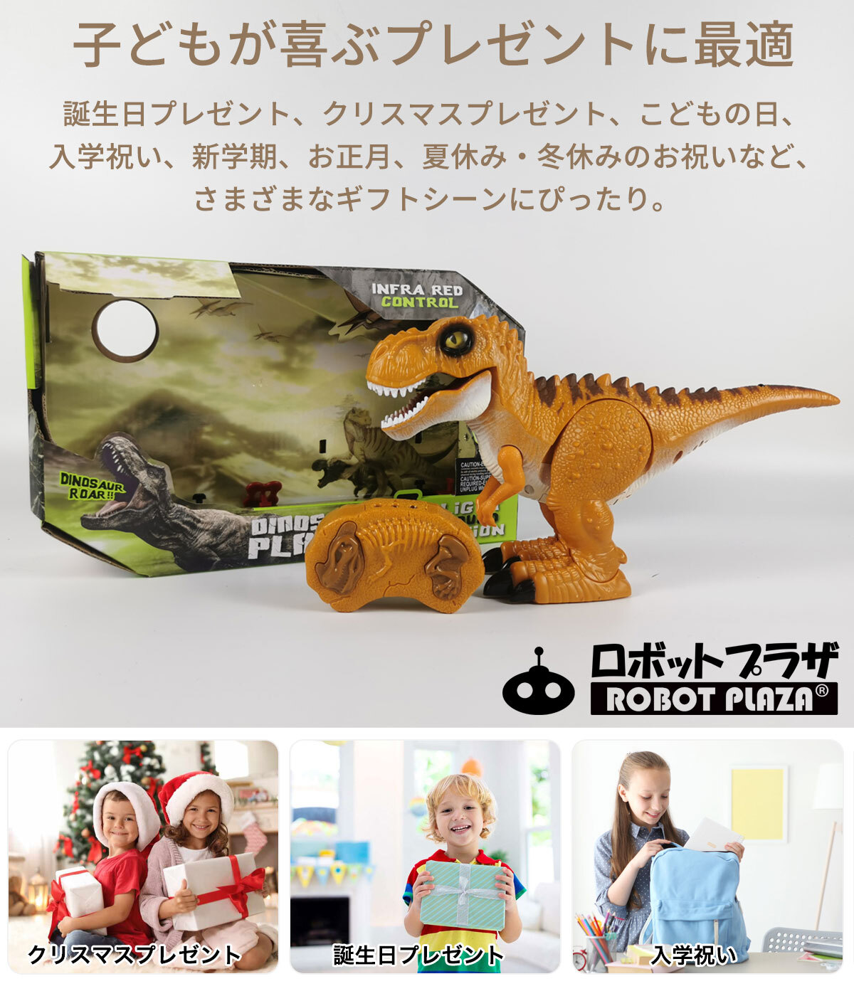 恐竜 おもちゃ 3歳 4歳 5歳 6歳 ティラノサウルス 咆える 光る 大迫力