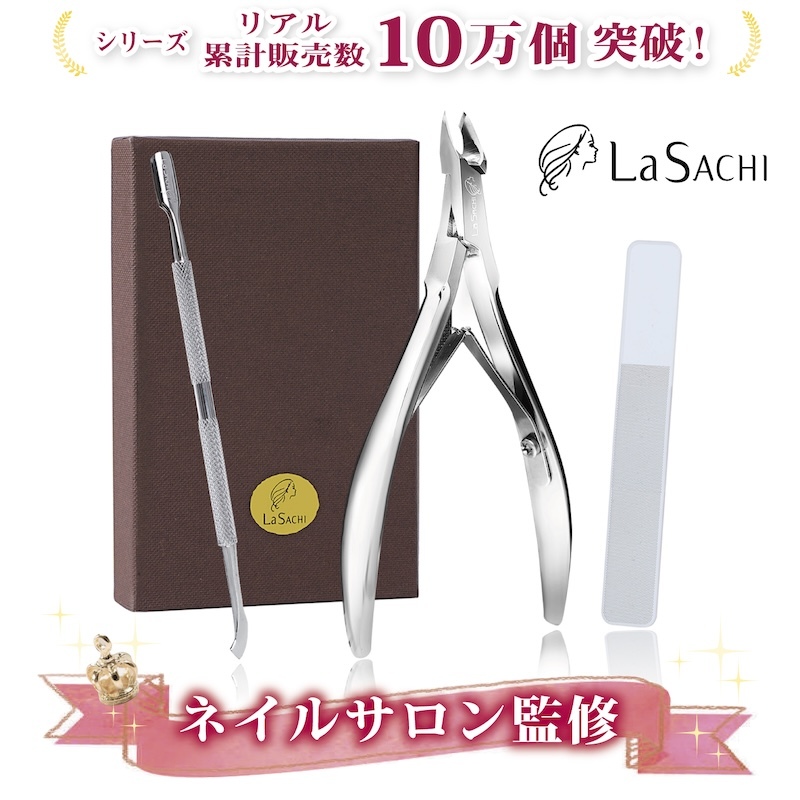 ネイリスト監修 甘皮処理 ネイル キューティクルニッパー プッシャー