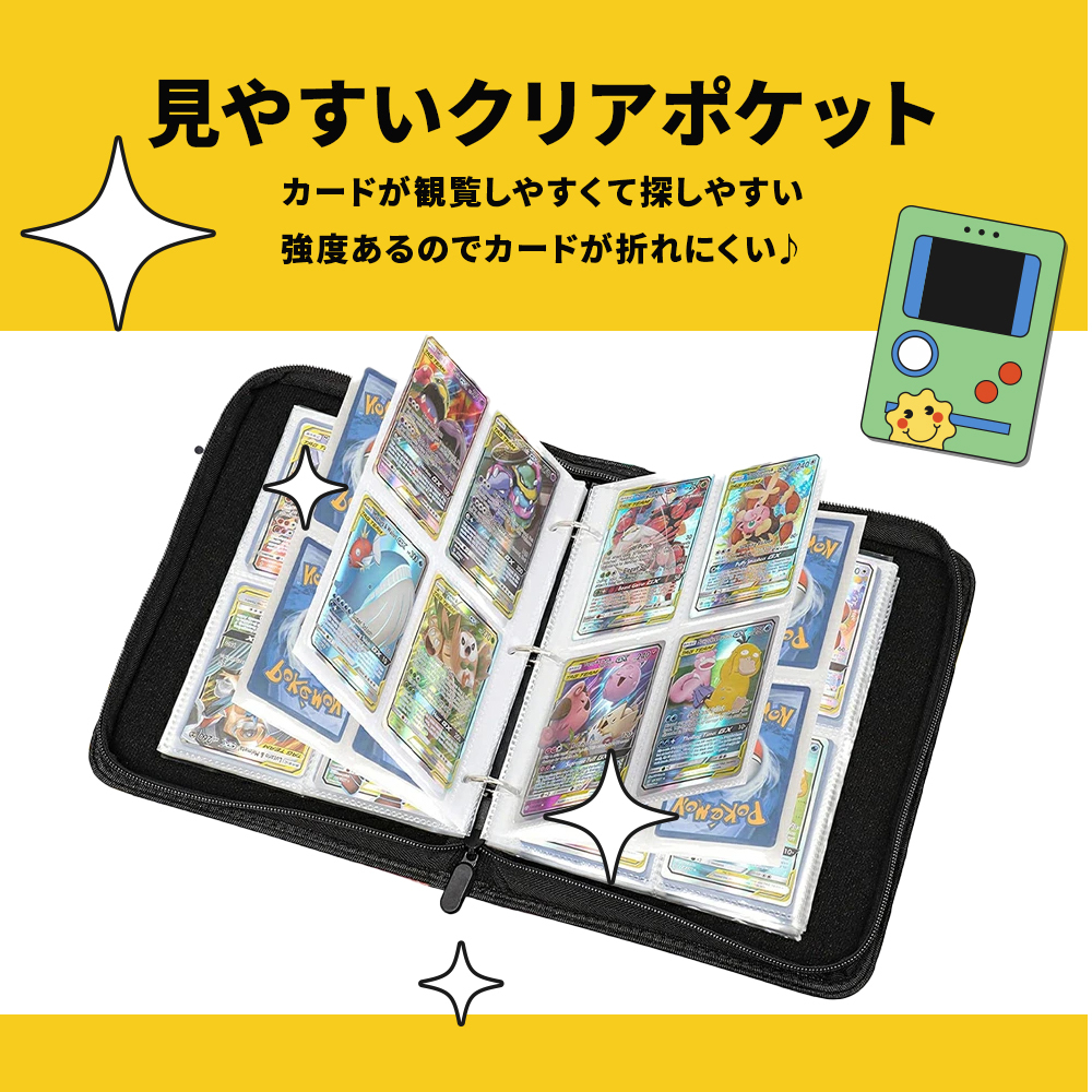 ポケモンカードファイル ポケモンカード ケース 収納 4ポケット 大容量
