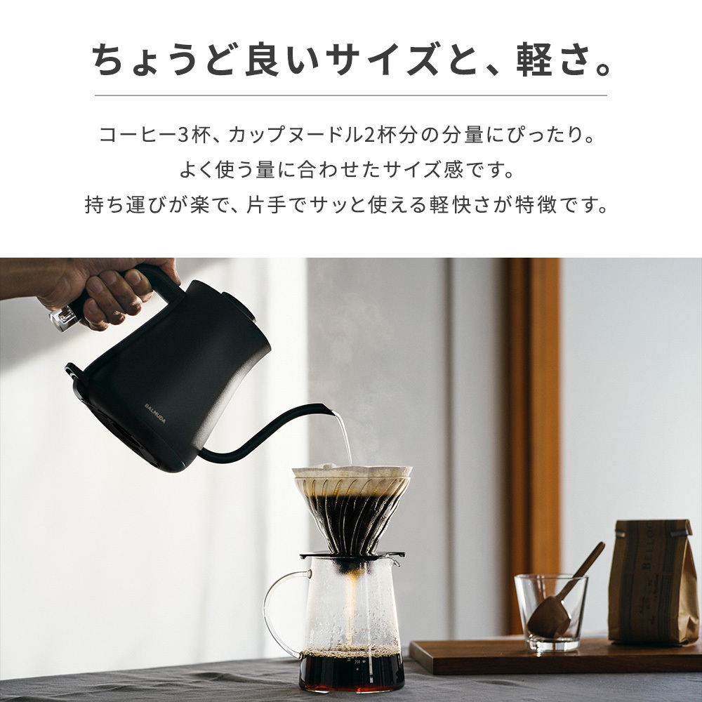 2023年新モデル】 バルミューダ BALMUDA SEMPRE BALMUDA The Pot