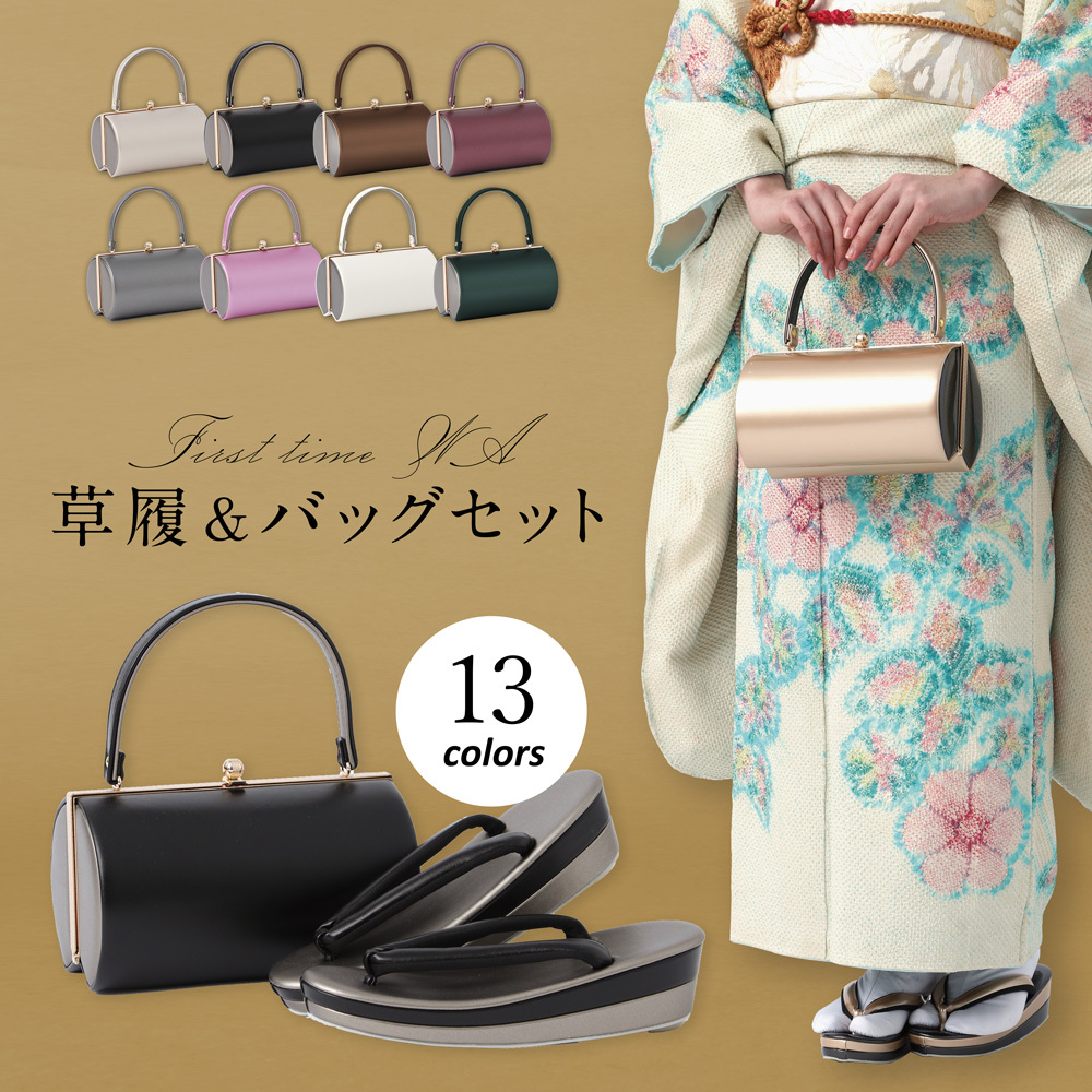 草履バッグ セット 振袖用 レディース 着物 フォーマル 2点セット