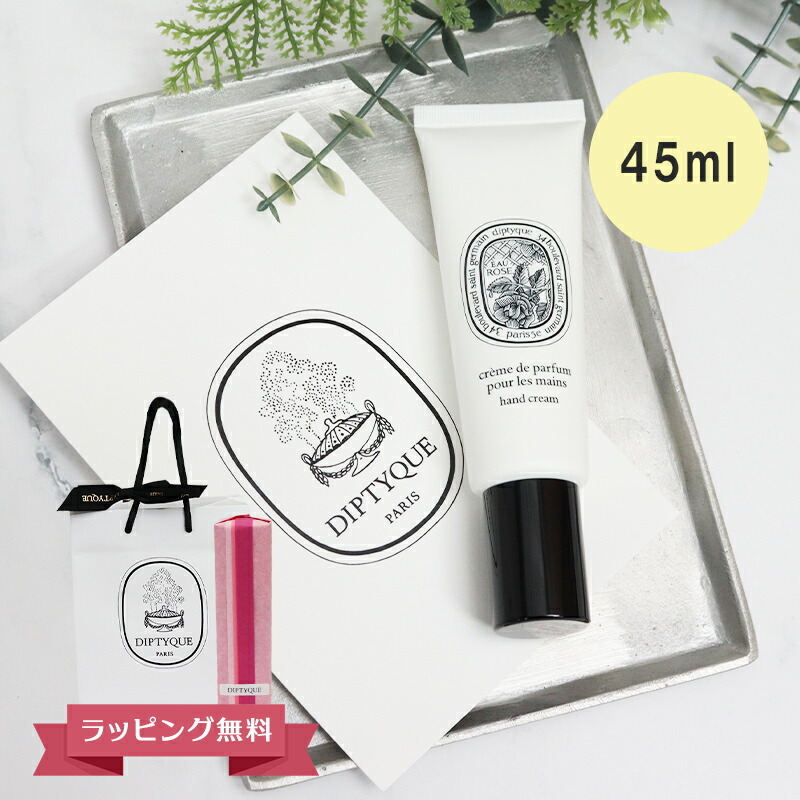 DIPTYQUE ディプティック ハンドクリーム オーローズ 45ml ギフト