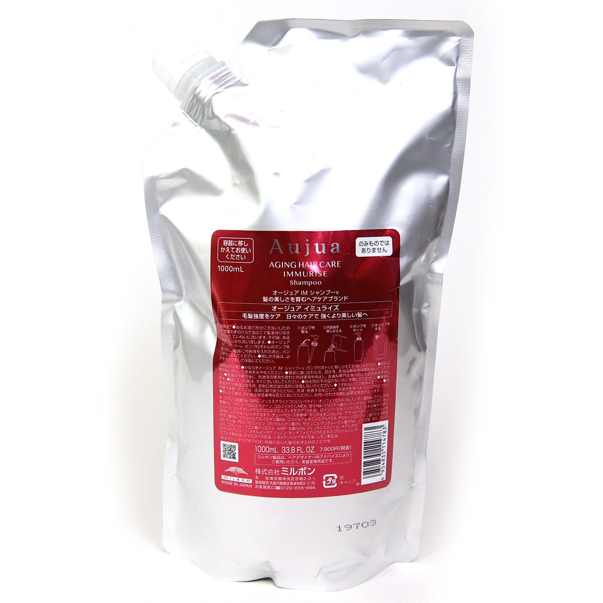 2026 NEW】 ミルボン シャンプー オージュア aujua イミュライズ