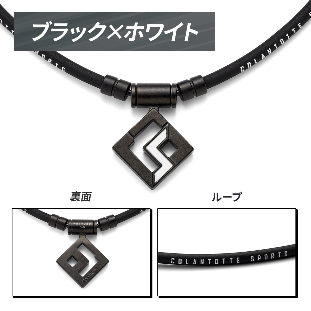 コラントッテ SPORTS PRO マグチタンネックレス SG160 - 【磁気