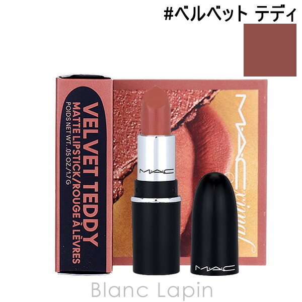 マック MAC 【MINI MAC】マキシマルシルキーマットリップスティック