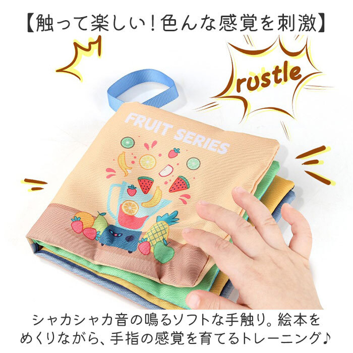 しかけ絵本 布絵本 おもちゃ 8冊セット 通販 仕掛け絵本 布 絵本 ぬの