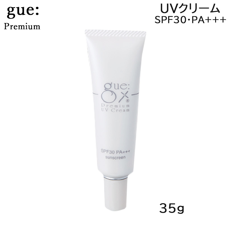 ギュープレミアム UVクリーム 35g UVケア サロン専売品 gue シリーズ