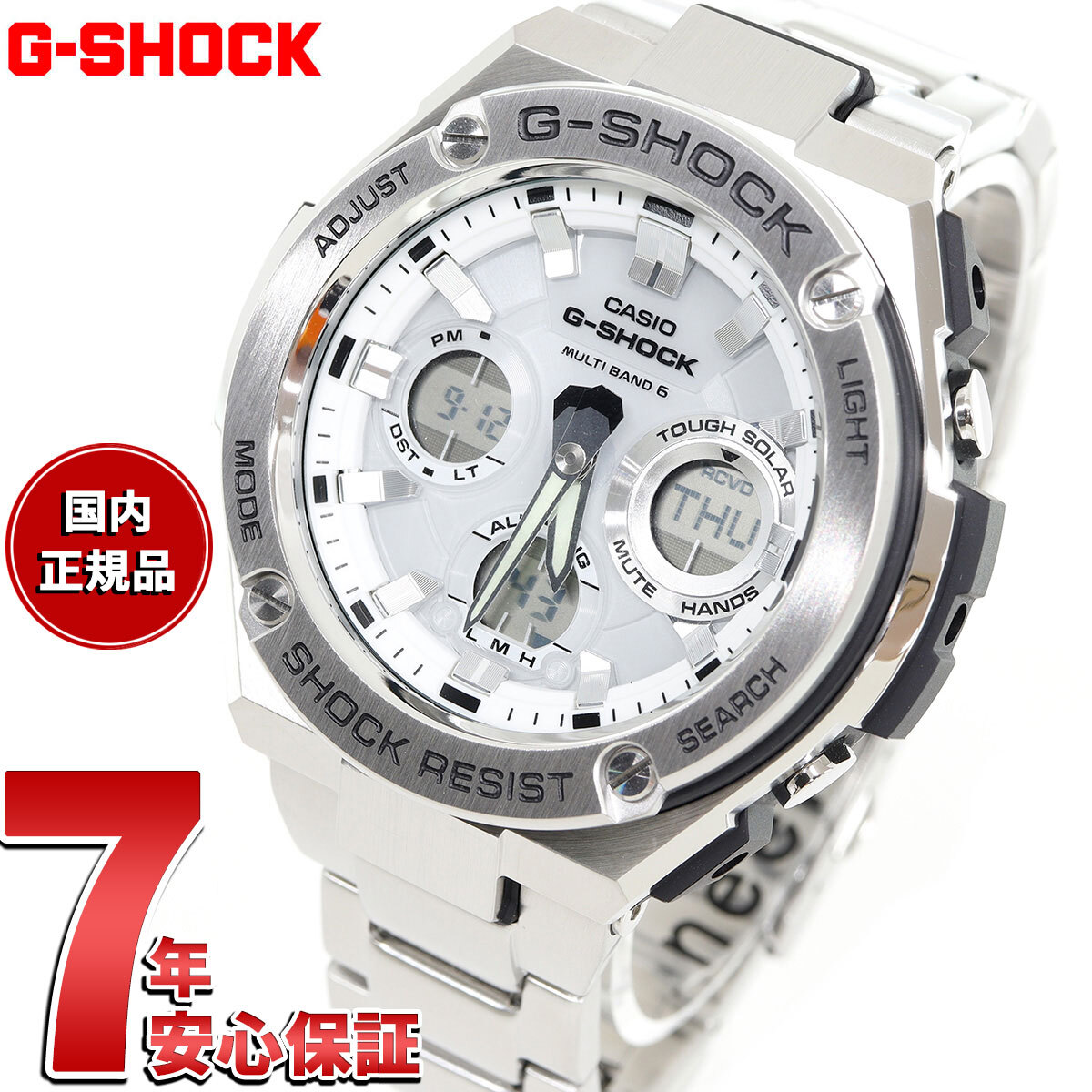G-SHOCK 電波 ソーラー 電波時計 ホワイト 白 G-STEEL カシオ G