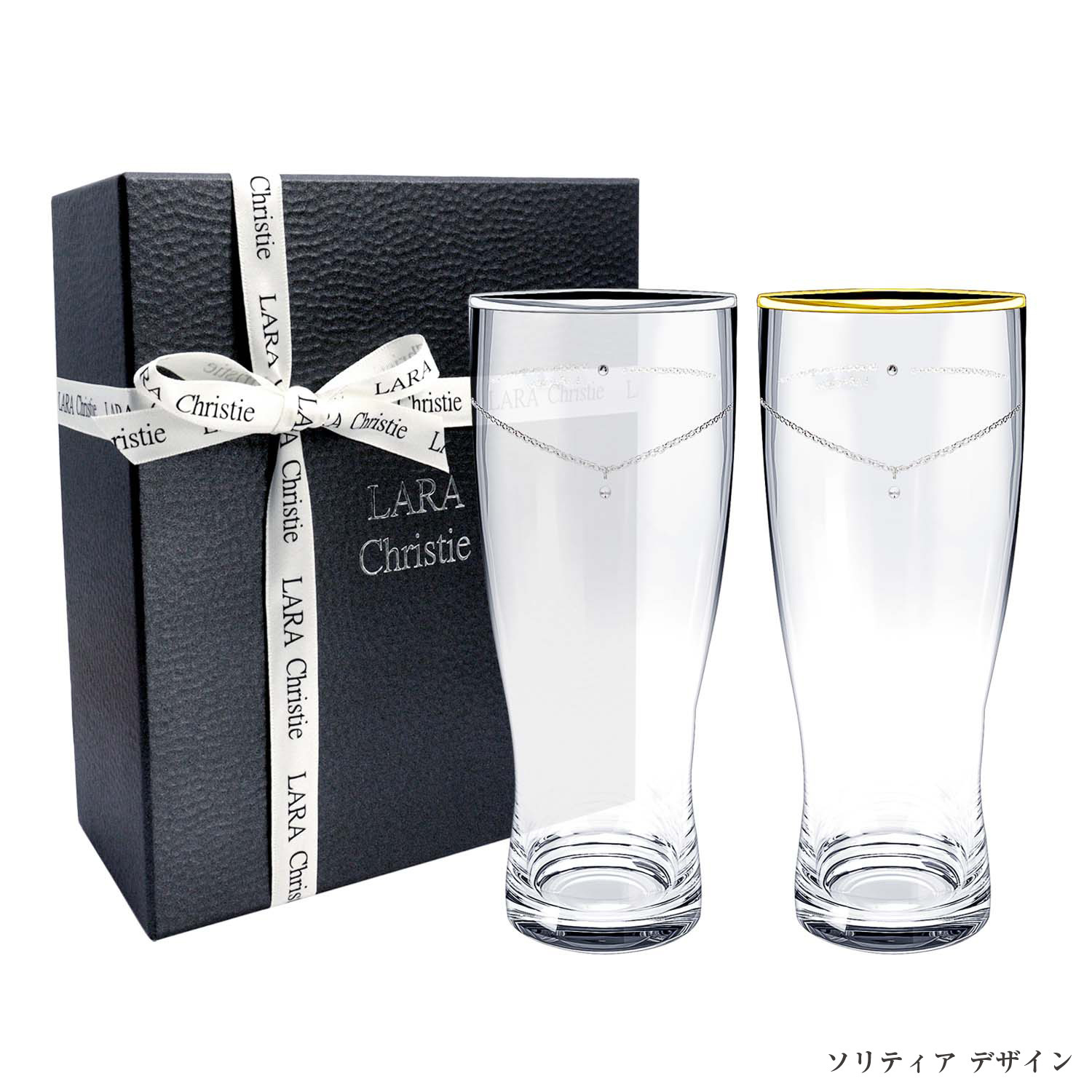 ララクリスティー ペアグラス ビア タンブラー ビアグラス ペア