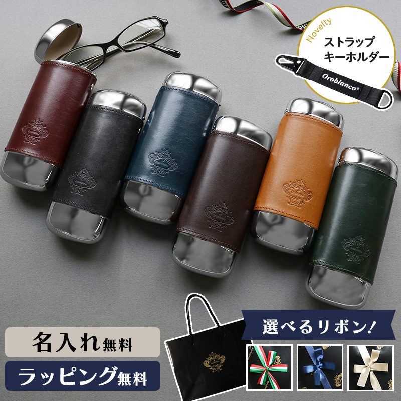 名入れ メガネケース 眼鏡ケース オロビアンコ プレゼント ギフト