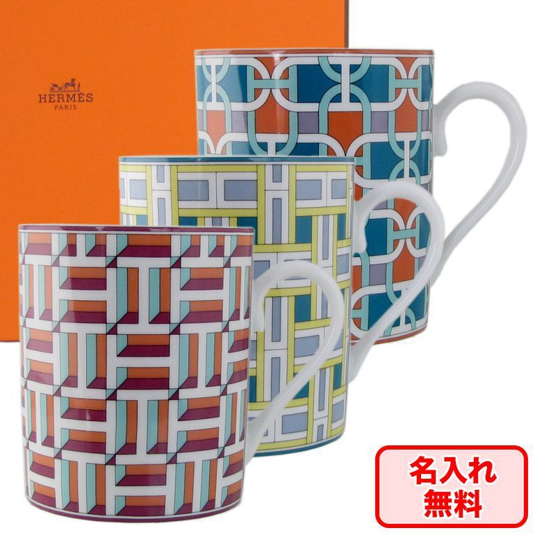 エルメス (HERMES )タイ・セット