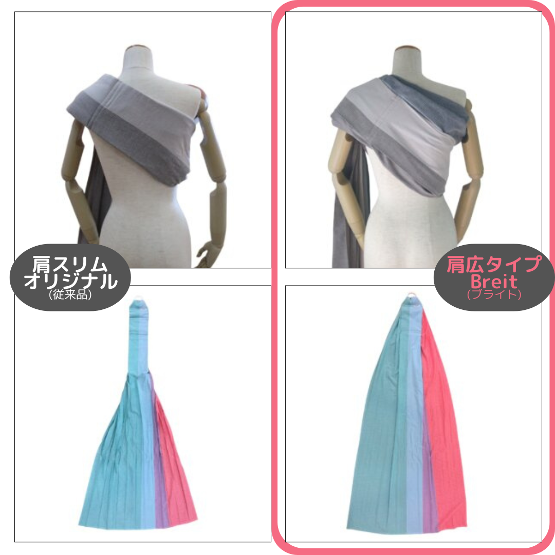 無料／Breit ブライト【木箱ラッピング】あっきースリング グランデ