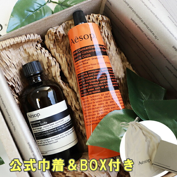 モモさま専用】Aesop イソップ ギフトセット モモさま専用】Aesop