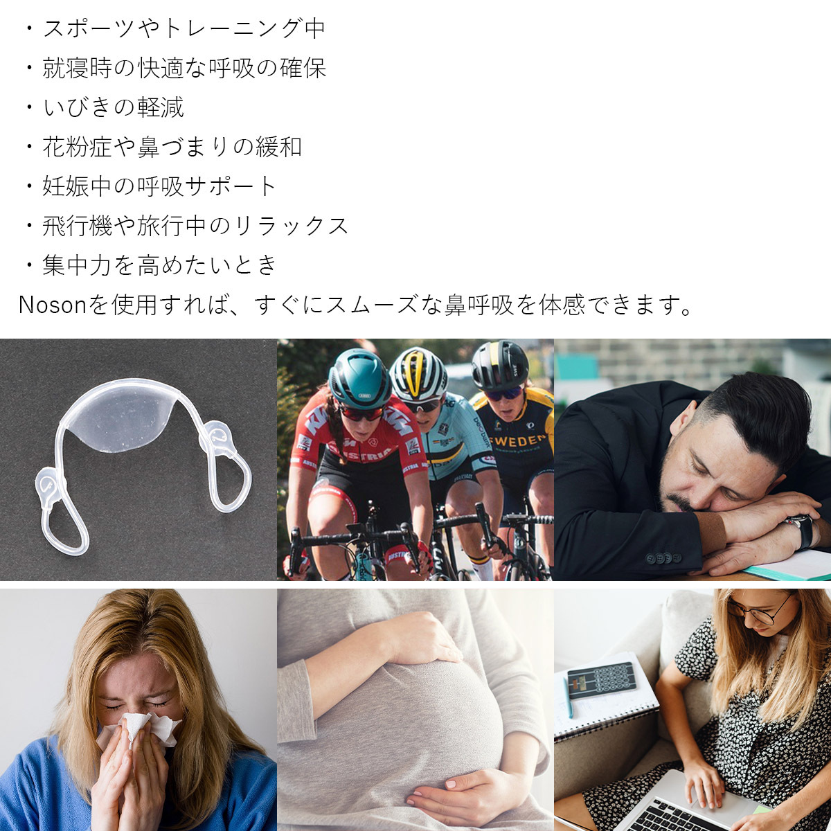 海外正規品】Noson ノーソン PREMIUM 鼻拡張器 鼻呼吸 改善