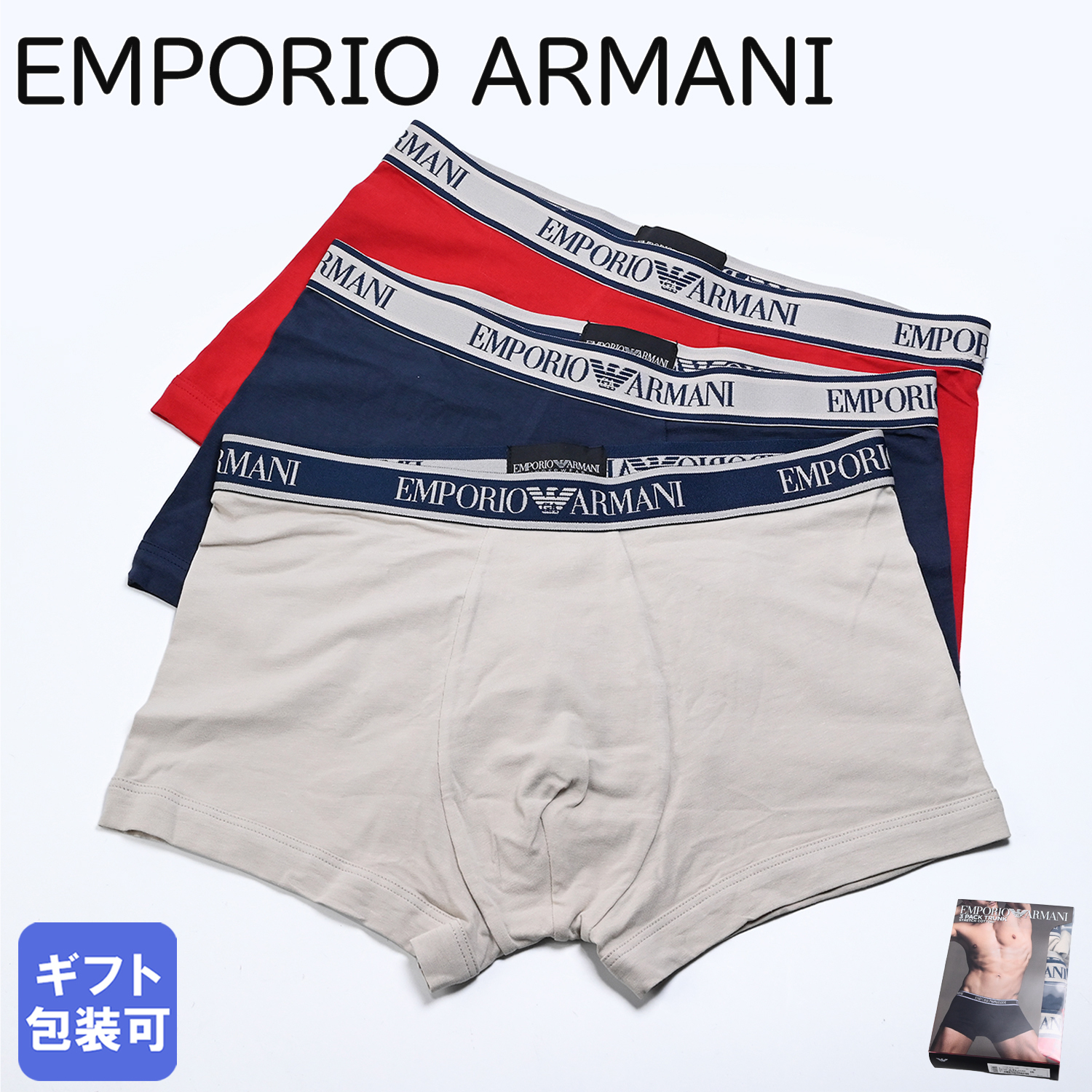 エンポリオ アルマーニ 下着 アンダーウェア ボクサーパンツ 無地 3