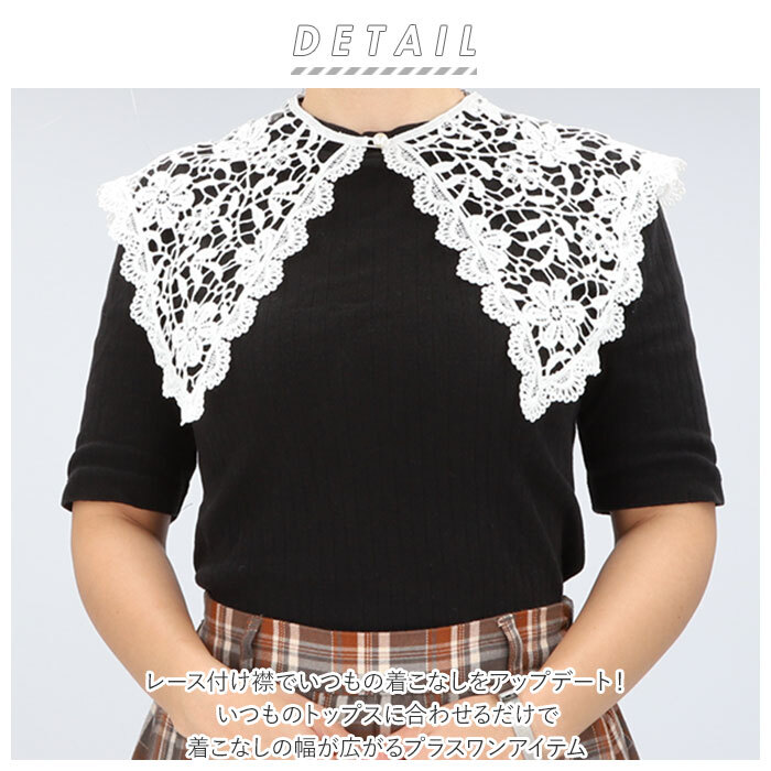 つけ襟 レース ボタン 通販 付け襟 つけえり レース襟 レースカラー