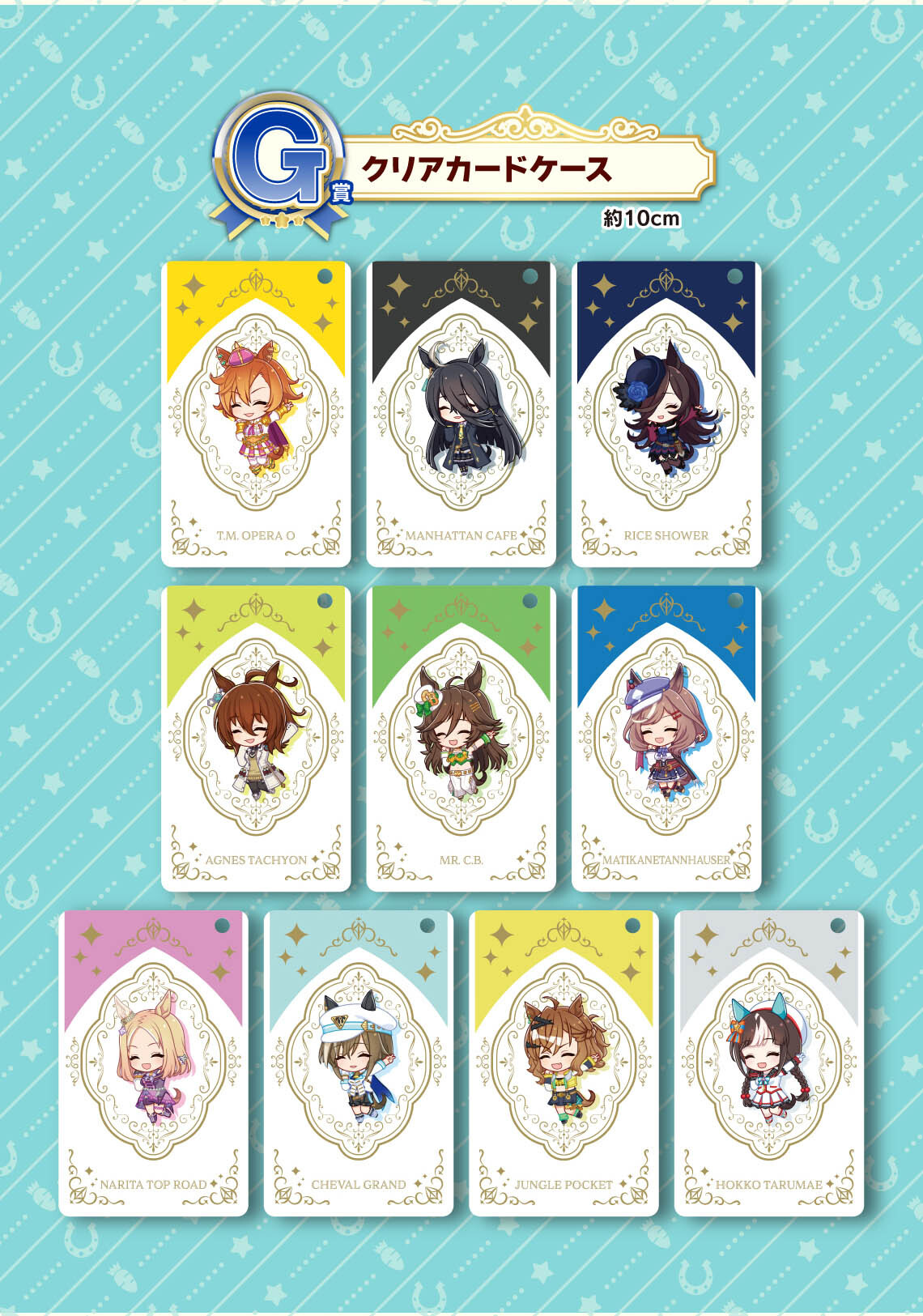 一番くじ ウマ娘 プリティーダービー 11弾/2025年02月21日頃