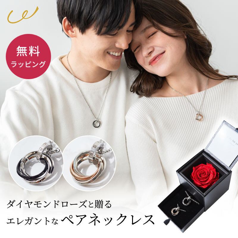 ペアネックレス カップル 3連リング ネックレス ステンレス