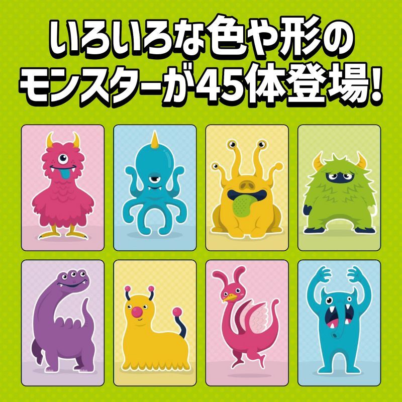 ギフト対応無料】アーテック ダブルかるた カラフルモンスター