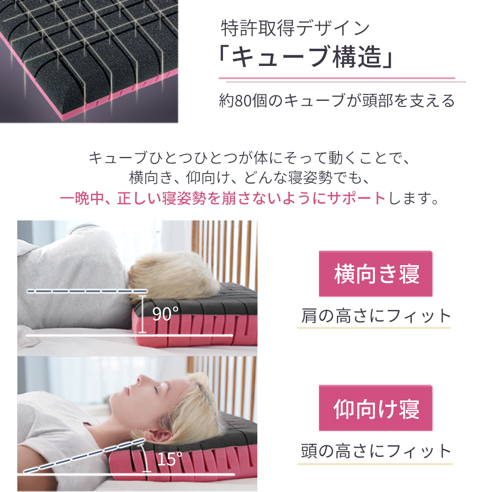 枕 まくら 無重力枕 The Cubes ザ キューブス 快眠枕 首こり 肩こり