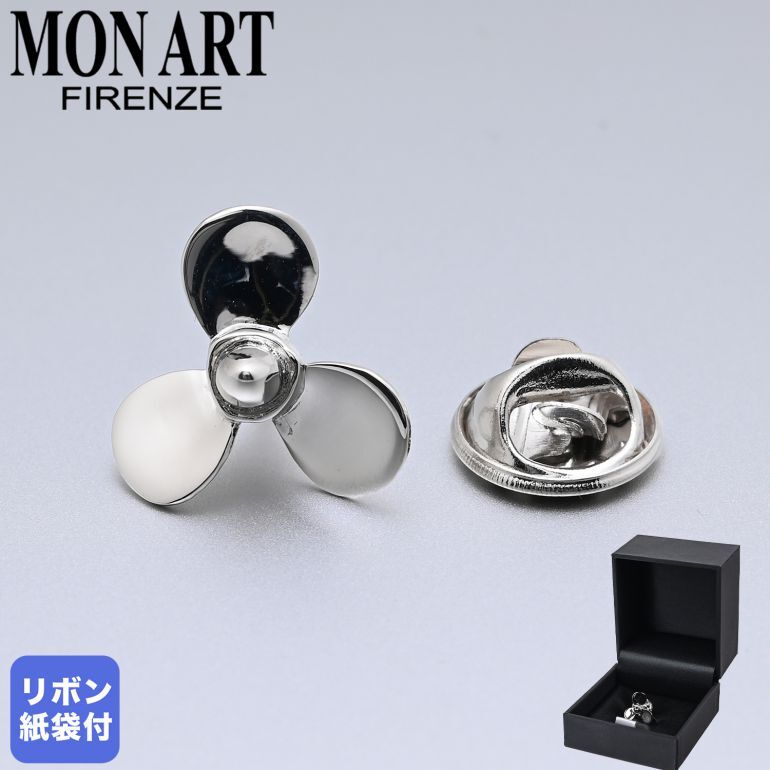 モンアート MONART ラペルピン メンズ ピンズ型 ピンバッジ プロペラ