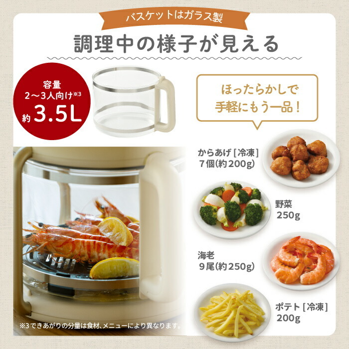 ブルーノ エアフライヤー ガラス製 3.5L 【選べる特典付】BRUNO 多機能