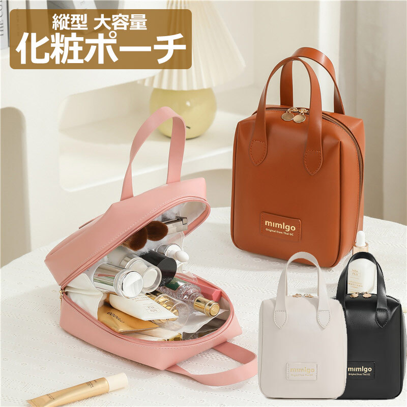 自立式 縦型 多機能 大容量化粧ポーチ コスメポーチ ダブルジッパー 撥